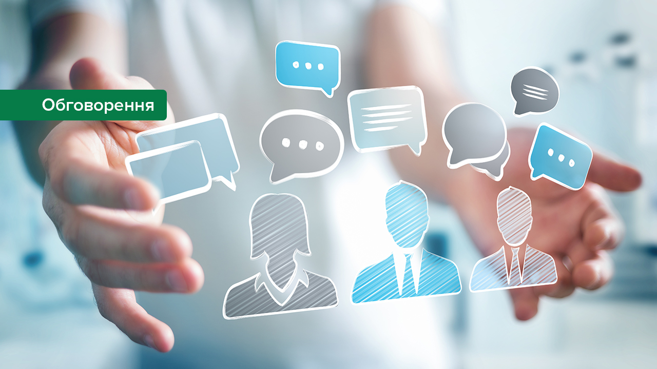 Розпочинається обговорення проєкту вимог щодо управління ризиком третіх сторін у банках та банківських групах