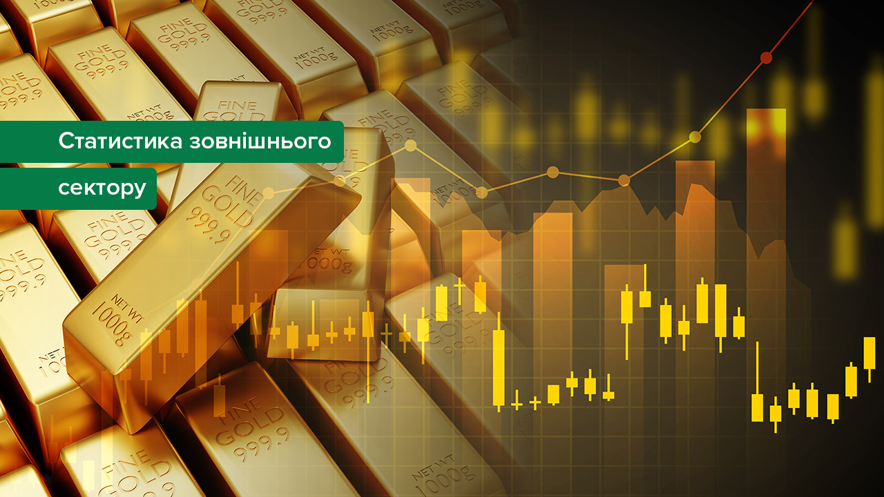 Національний банк розширює публікацію статистичних показників валютного ринку України