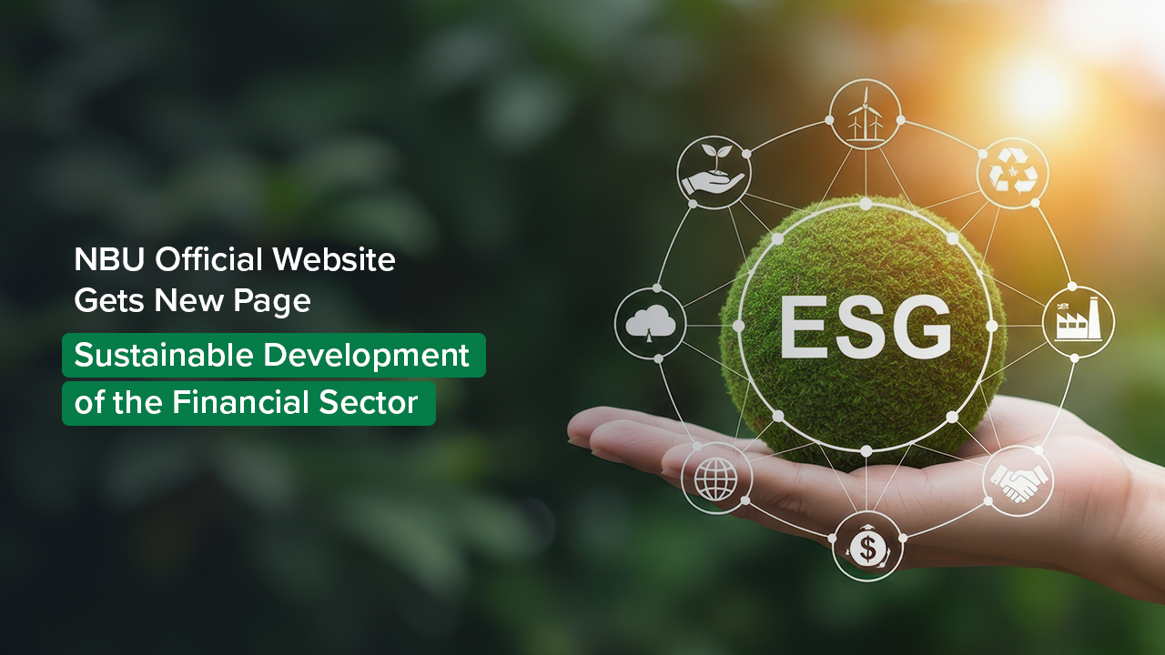 NBU Official Website Gets New Page on Sustainable Development