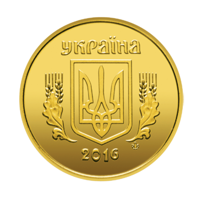 50 копійок (реверс)