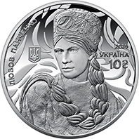 Світ мистецтва кутюр’є. Любов Панченко (c) (аверс)